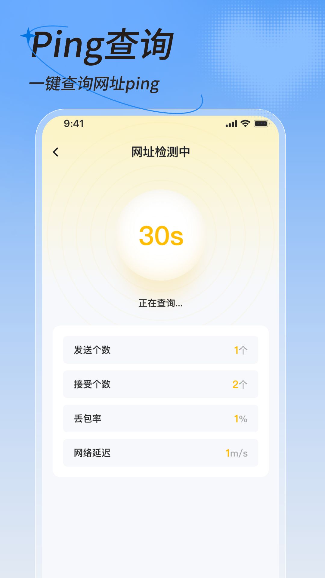 爱享WiFi软件手机版下载图片1