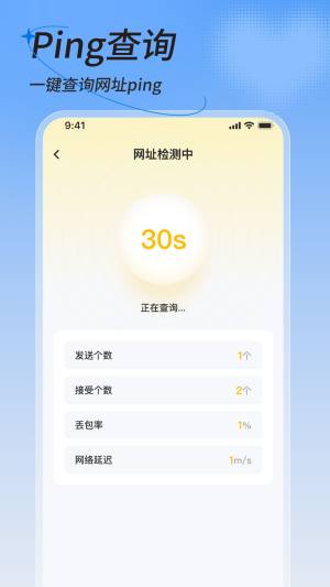 爱享WiFi软件手机版下载图片1