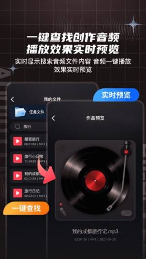 音悦音频剪辑转换器软件下载图片2