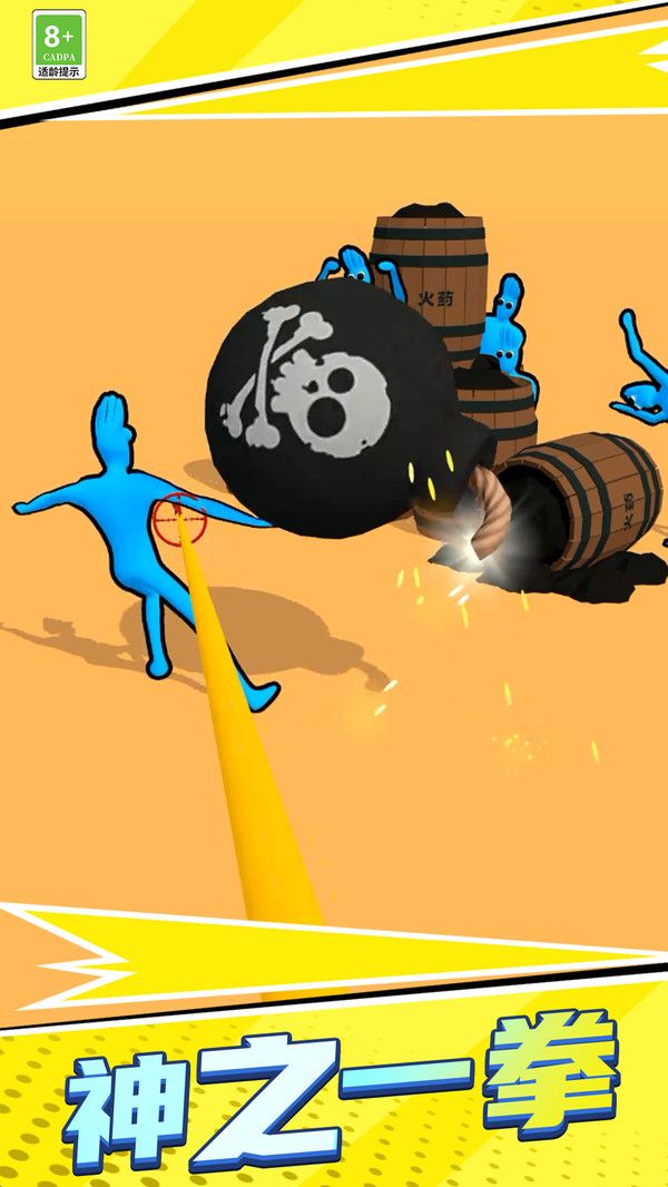 小拳拳出击游戏图2