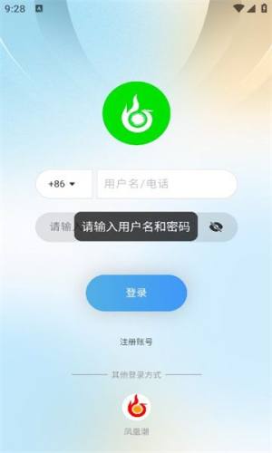 凤凰V讯app图1