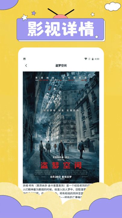 柠檬小剧场投屏app图1