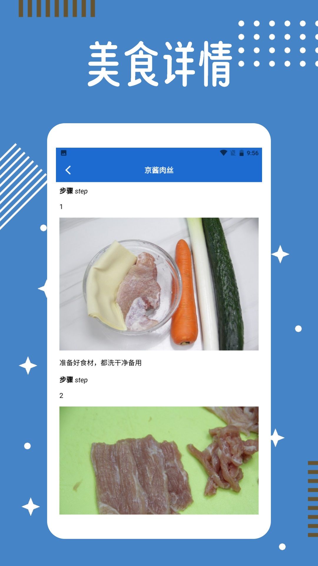 爱心小镇之旅软件图3