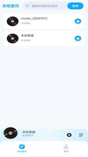 全民畅听免费音乐软件最新版下载图片1