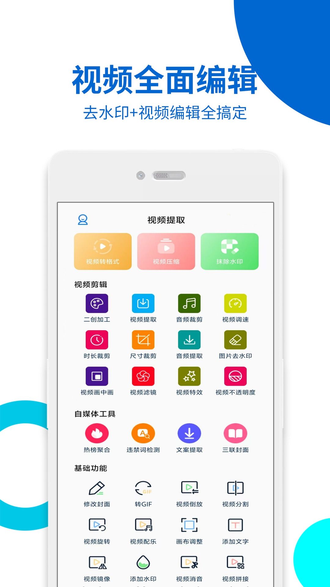 视频提取免费软件图1