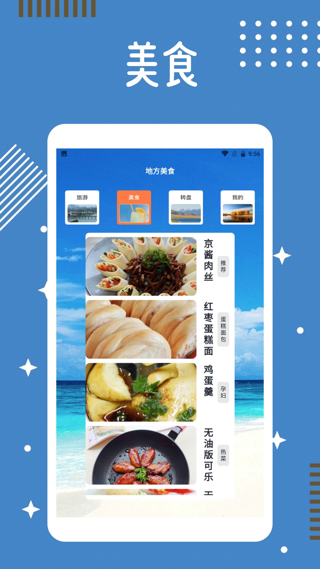 爱心小镇之旅app下载图片1