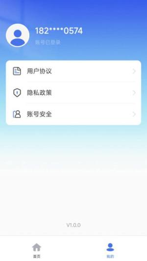 流量果智选app图2