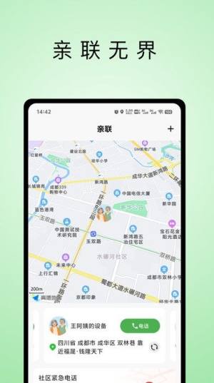 艾养乐app图1