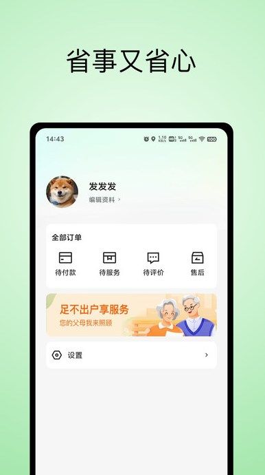 艾养乐app图3