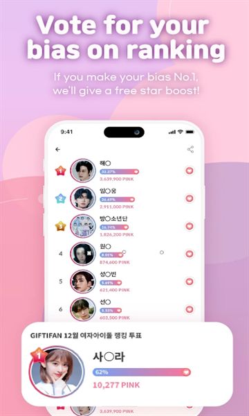 GIFTIFAN下载中文版官方app图片1