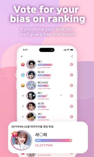 GIFTIFAN下载中文版官方app图片1