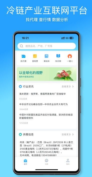 优顶特app图3