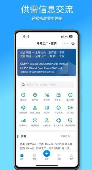 优顶特app最新版图片1