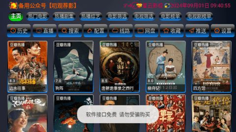 星云视仓tv电视版app下载图片1