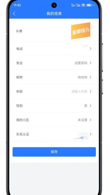 金御嘉垚服务端app图2