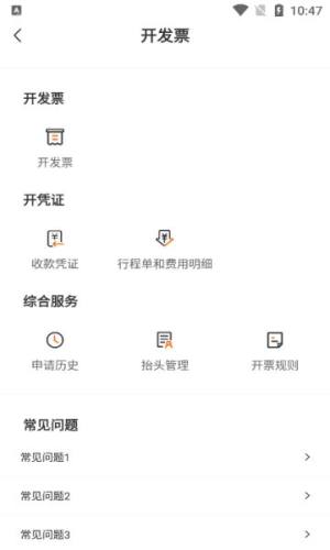 鑫运拉app图1