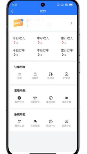 金御嘉垚服务端app图3