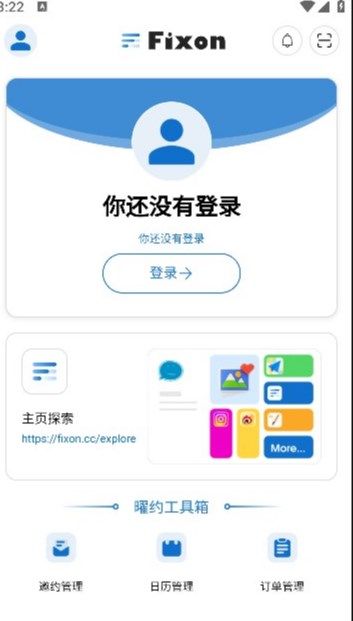 Fixon曜约app图3