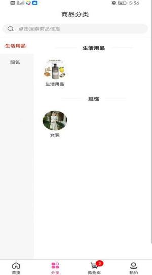 星广惠商城app最新版图片1