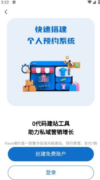 Fixon曜约app图2