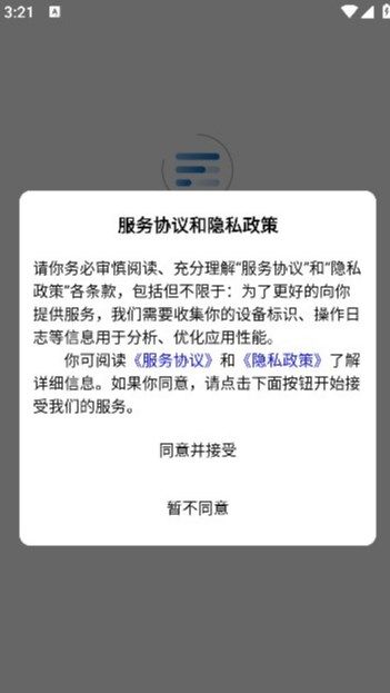 Fixon曜约app图1