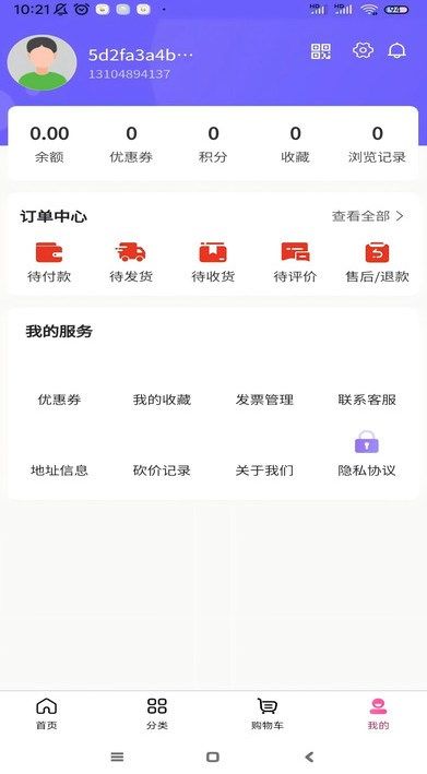 森德雷达人app图2