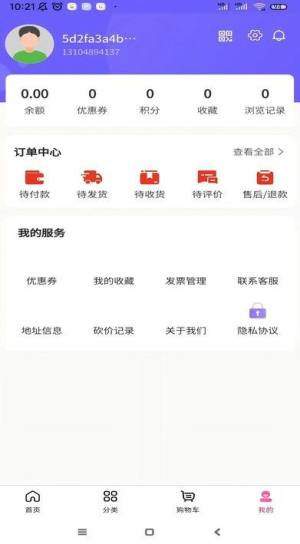 森德雷达人app图2