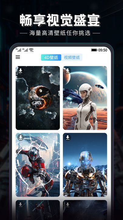 小白壁纸app图1