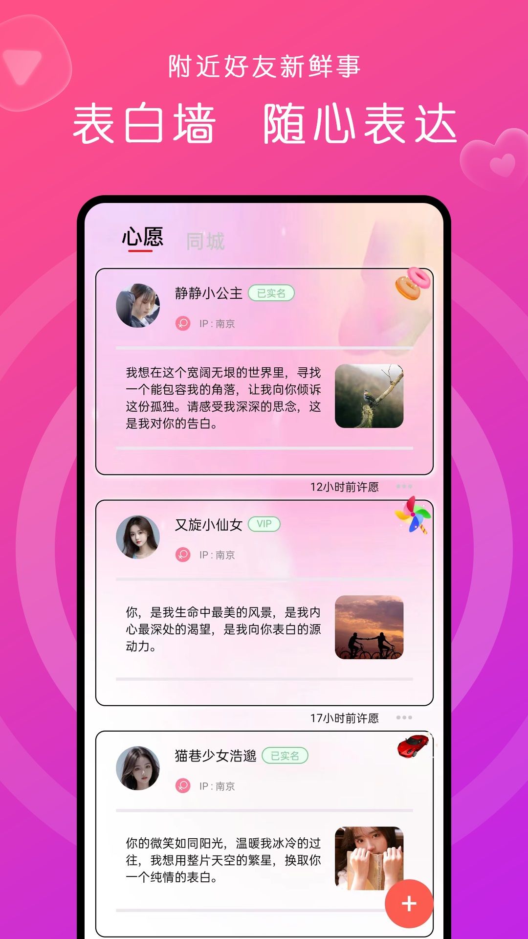 缘来约聊app图2