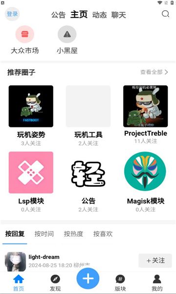 轻梦社区app图3