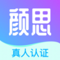 颜思app