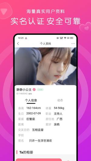 缘来约聊app图1