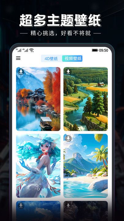 小白壁纸app最新版下载图片1