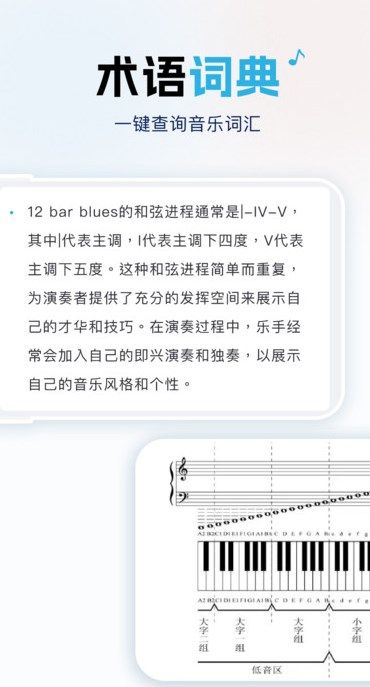 音乐词典汇编软件图1