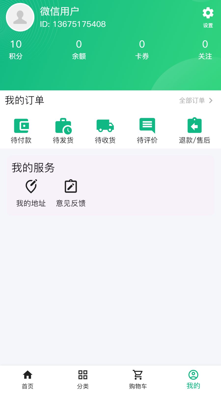 思安医疗app图3