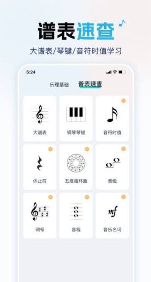 音乐词典汇编软件图3