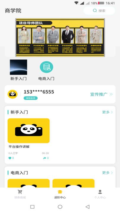 熊拉拉app图1