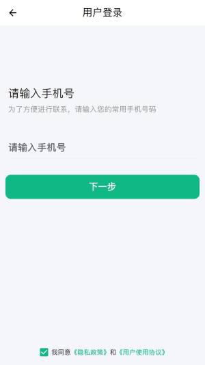 思安医疗app图1