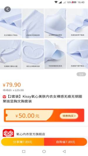 熊拉拉购物app最新下载图片1