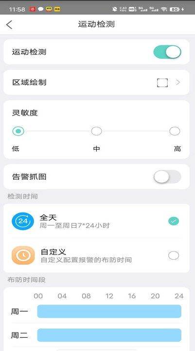 gagaview监控app图2