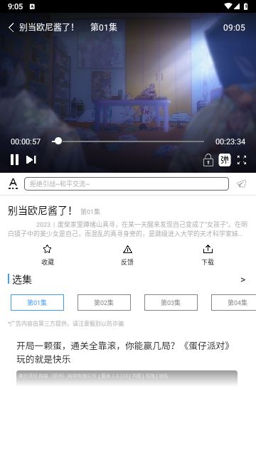 CainFun动漫下载最新版本图2