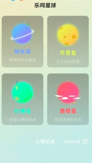 乐呵来电app图1