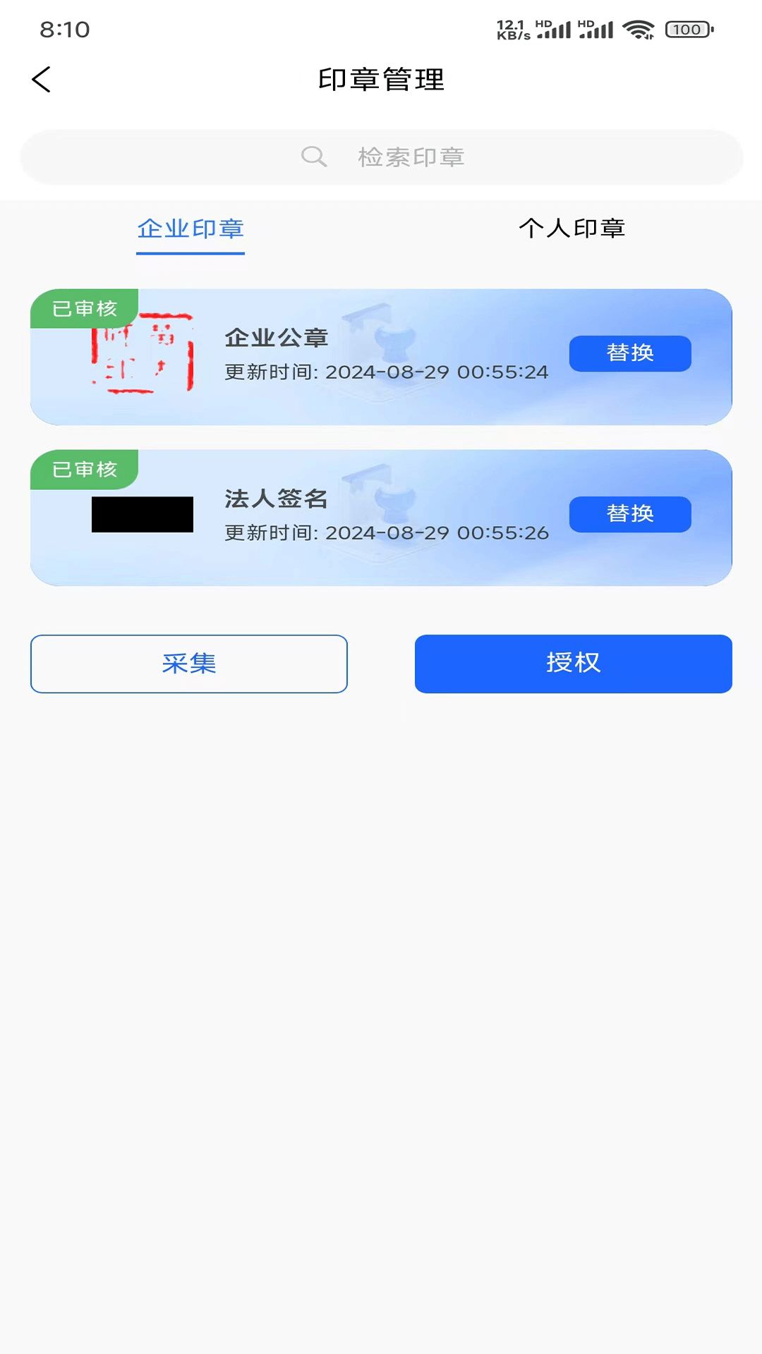 中标一证通app图1