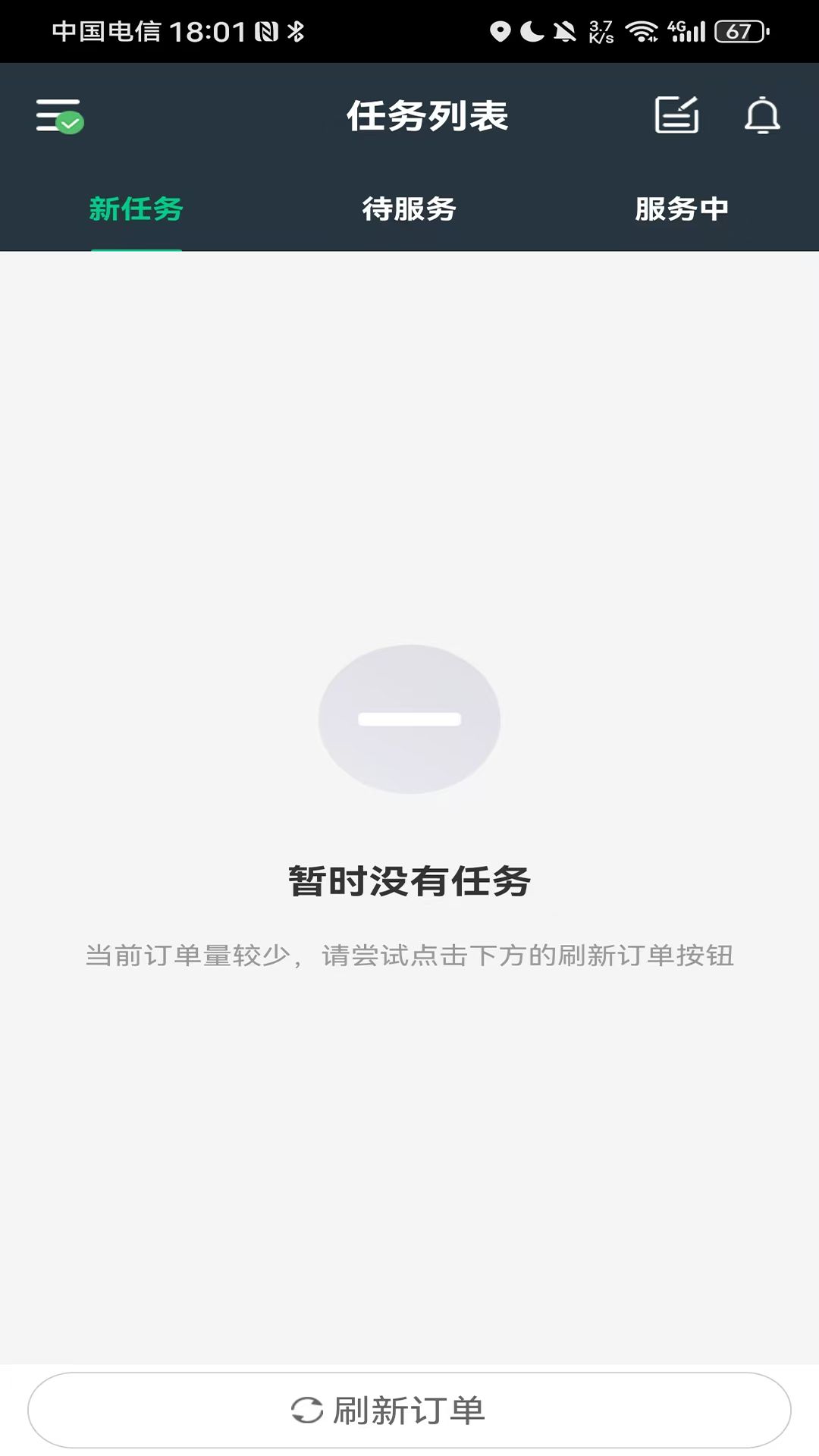 灰姑娘驾服司机端app图2