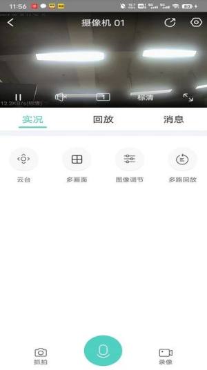 gagaview监控app官方版图片1