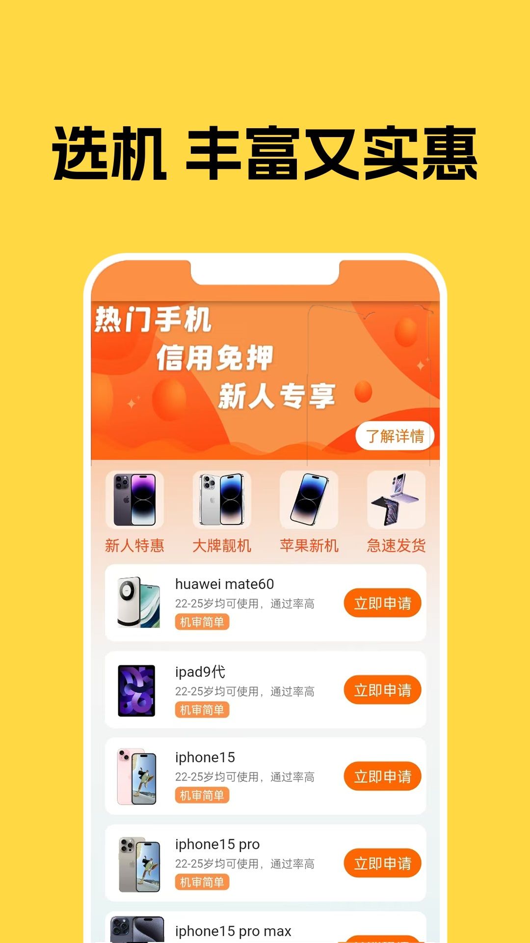 信享租app图3