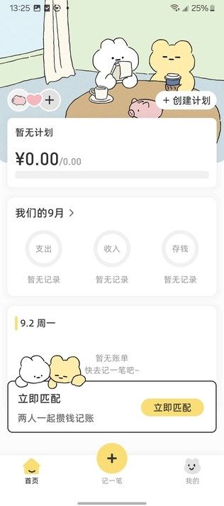 咔比荷包软件图2