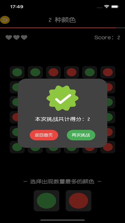 色块谁最多app图1