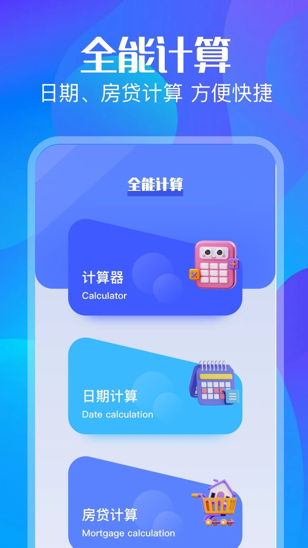 风灵月影工具箱app图3