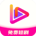 艾看短剧免费版app下载 v1.5.3